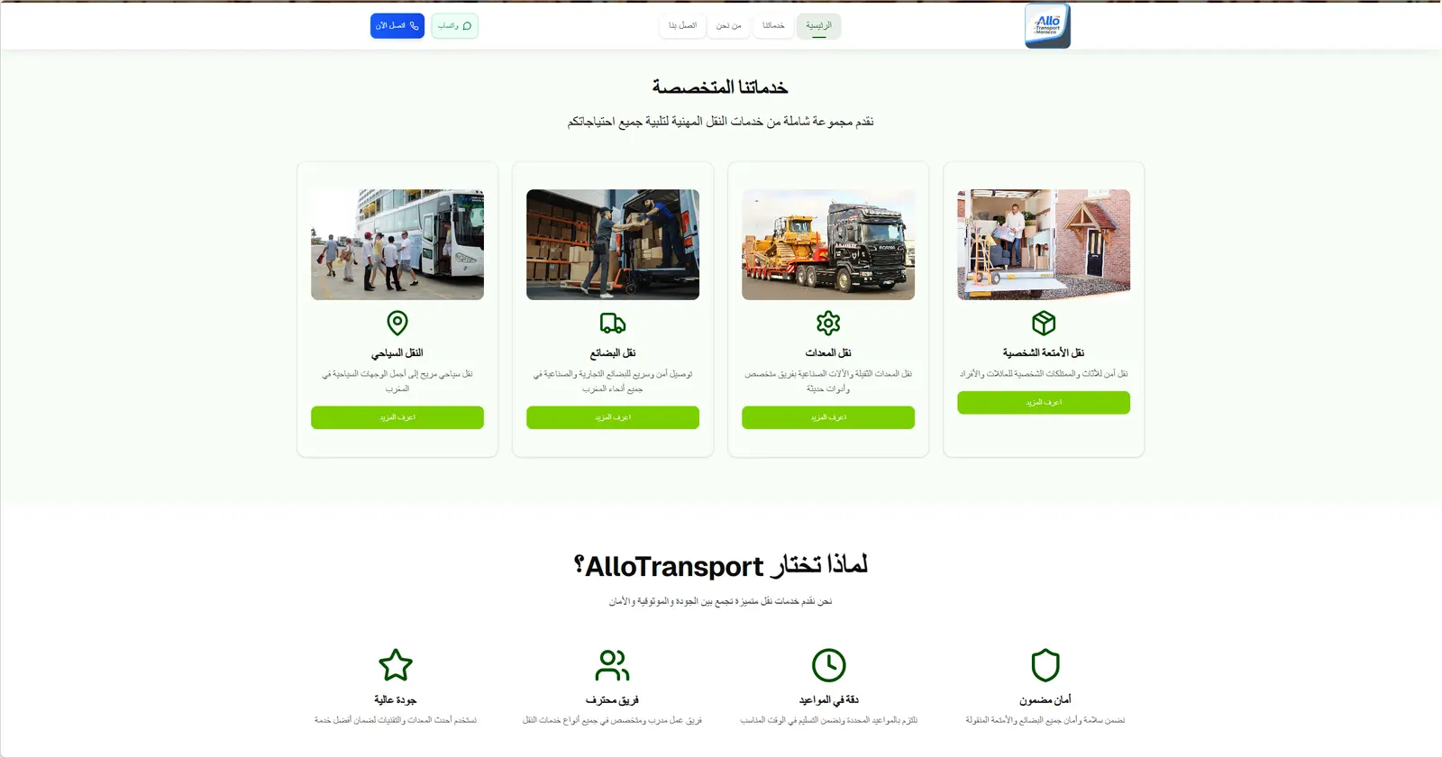 Site de services de transport